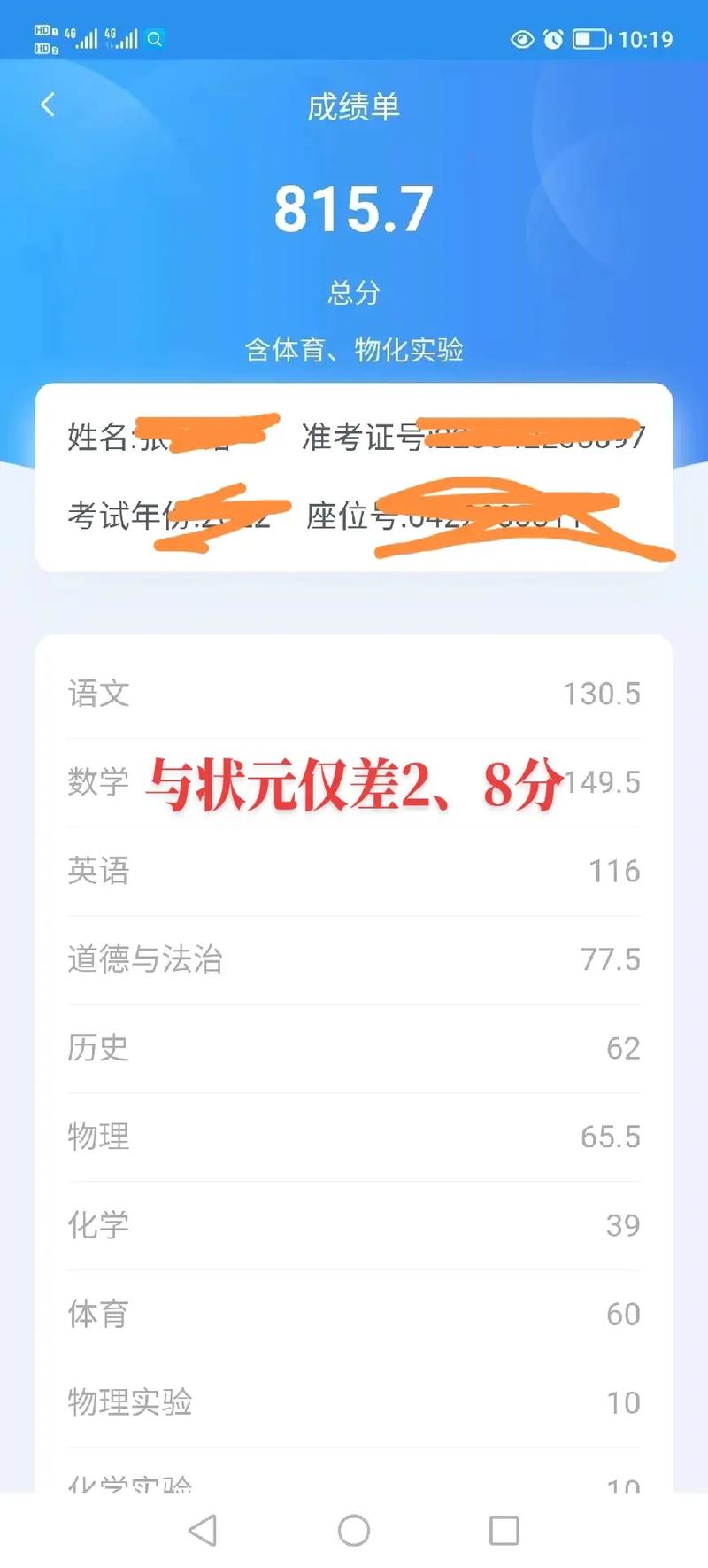 怎么查初中成績全區排名-圖1