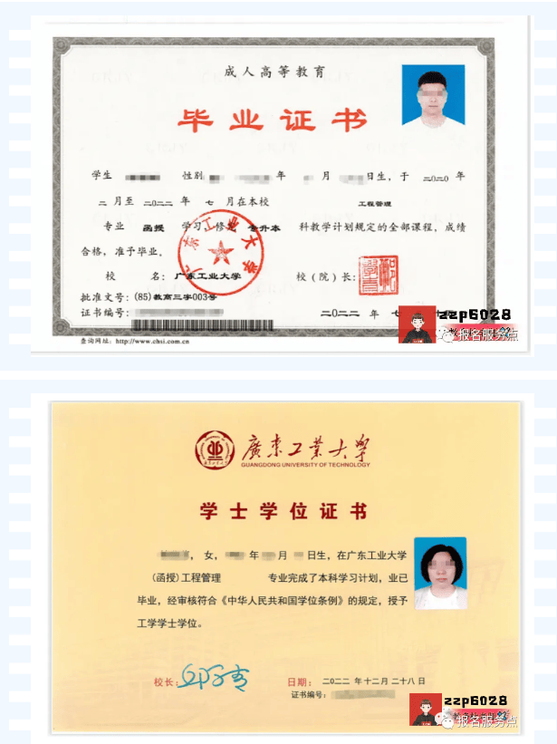 廣東工業大學研究生招生信息網-圖1