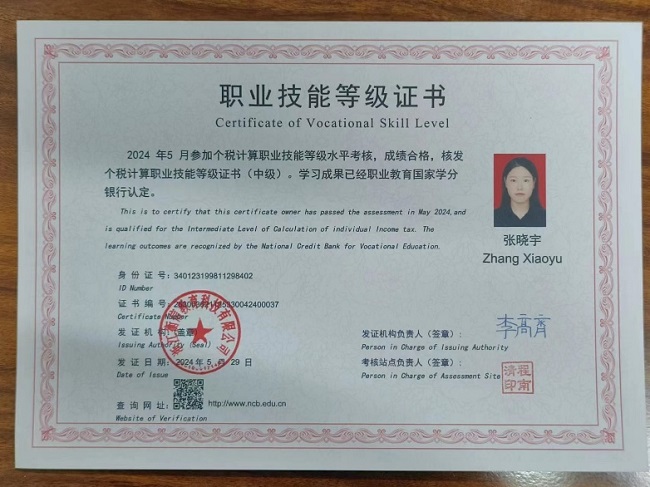會計職業能力證書有用嗎-圖1