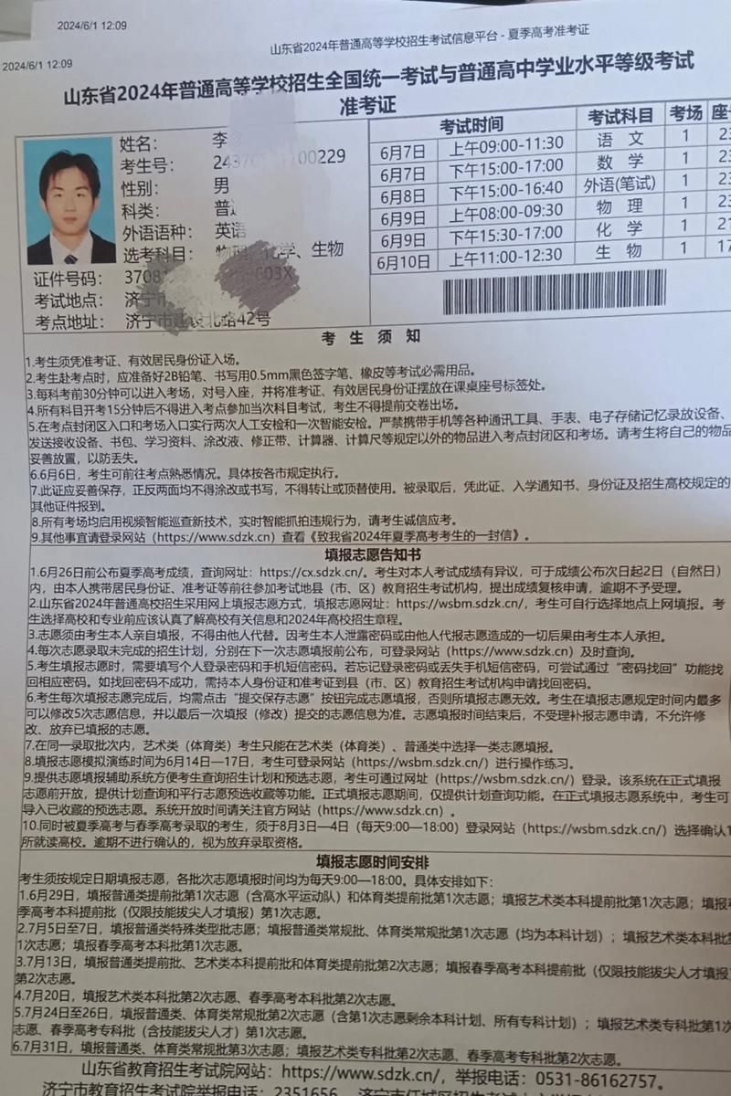 高考準(zhǔn)考證打印黑白還是彩色-圖1