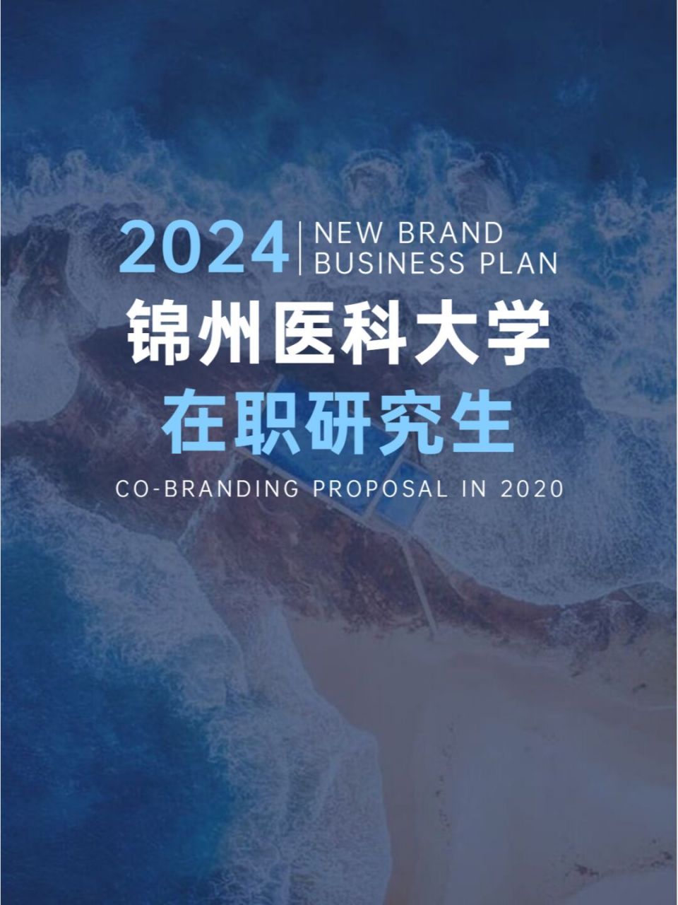 錦州醫科大學研究生院官網入口-圖1