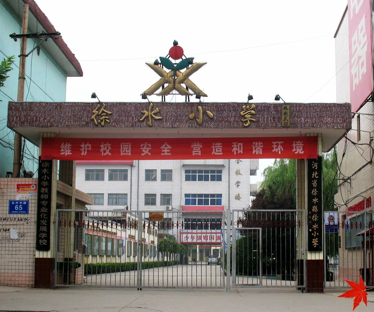 徐水一中升學(xué)率如何？有哪些特色課程？-圖1