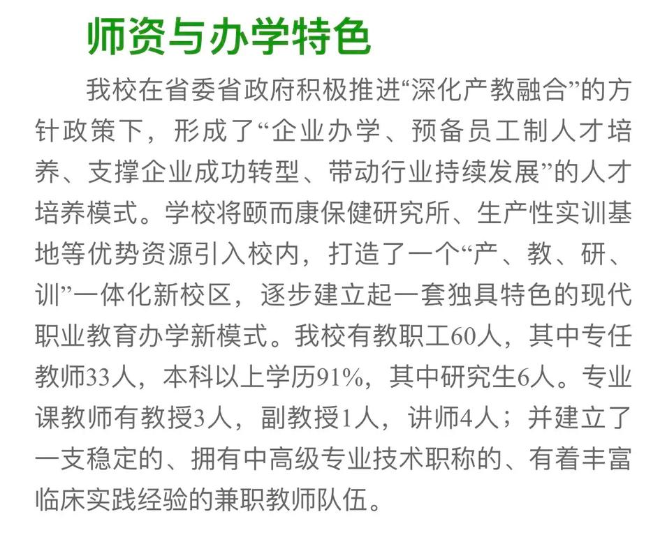 學在城院的辦學特色是什么？師資力量如何？-圖1