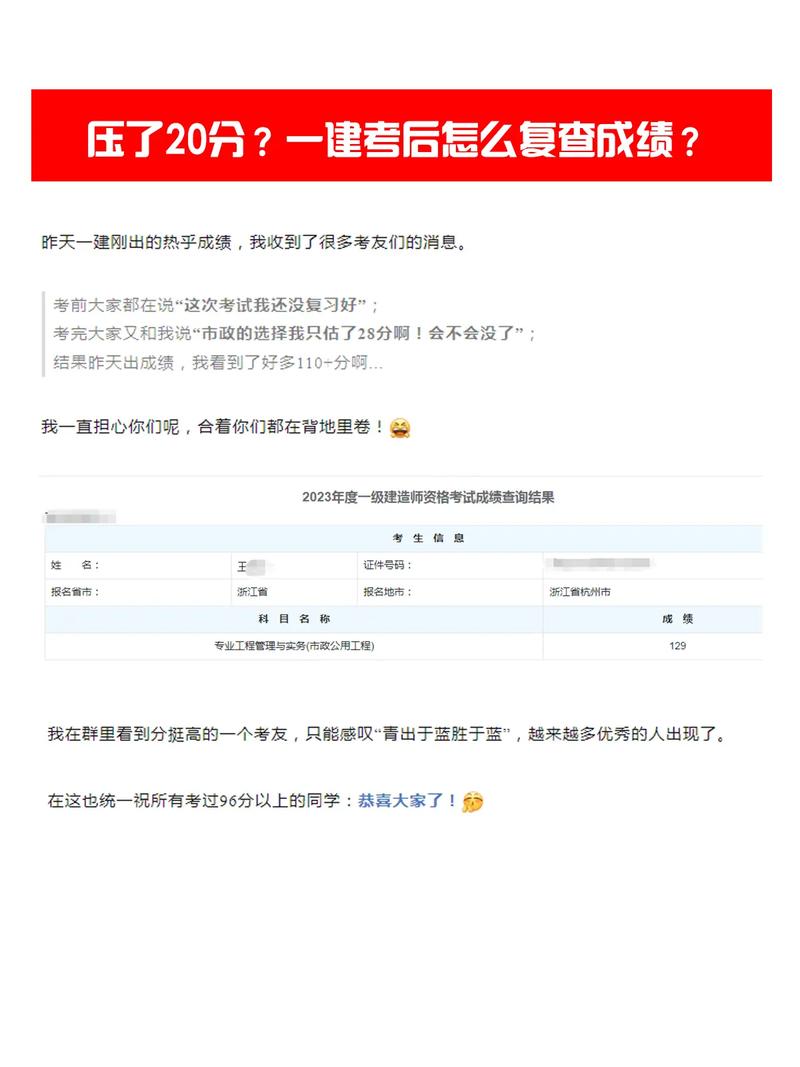 有人復(fù)查分?jǐn)?shù)成功了嗎 老師為什么不建議復(fù)查成績-圖1