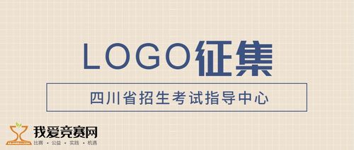 四川省招生考試指導(dǎo)中心-圖1
