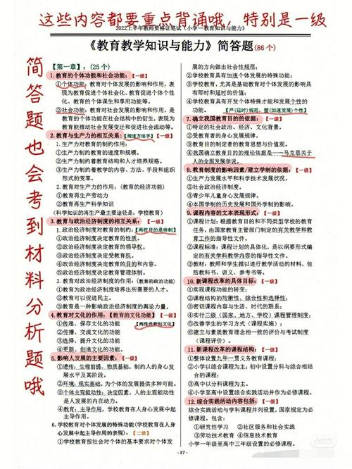 教資題目幾年內不重復-圖1