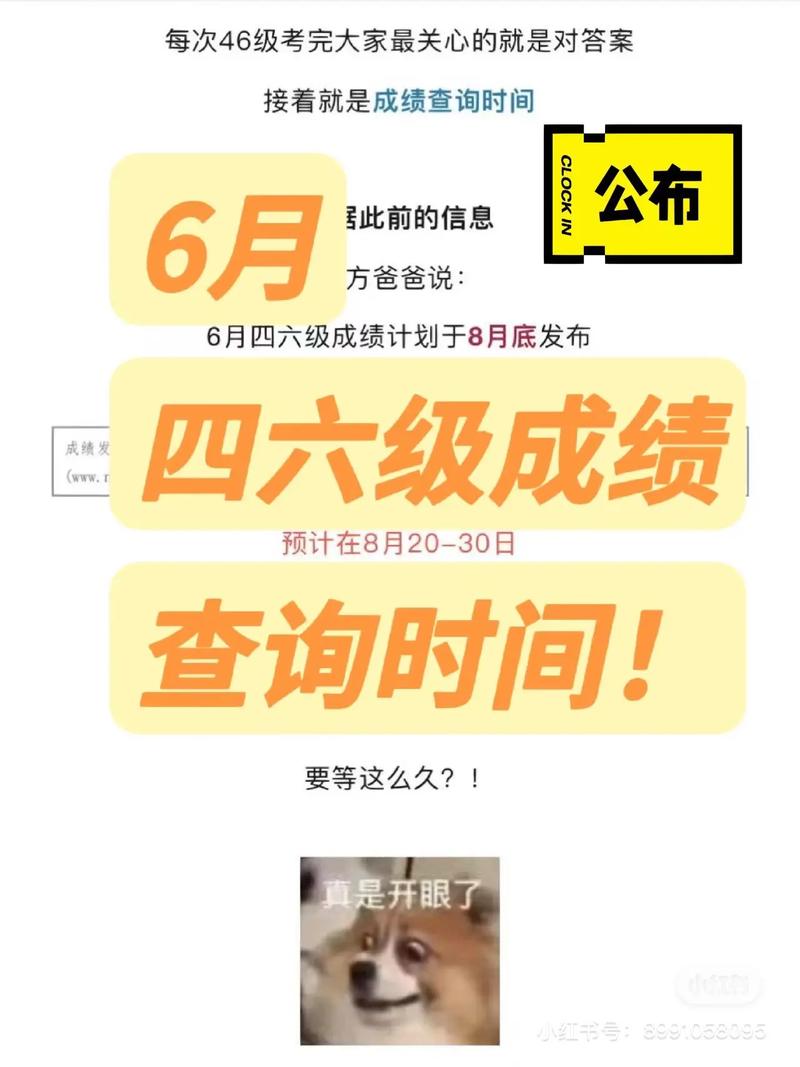 四級什么時候出成績單-圖1