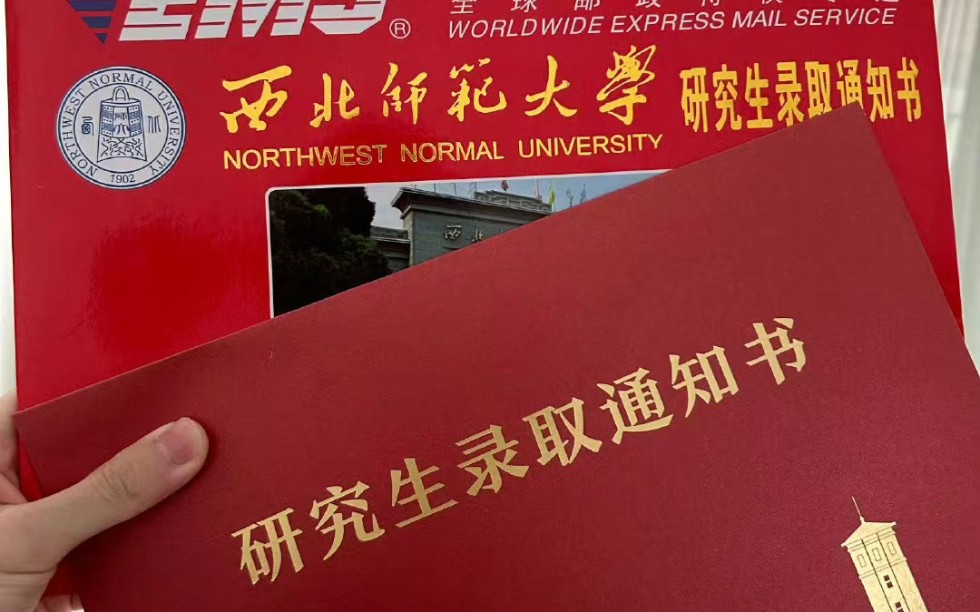 西北師范大學(xué)考研難度怎么樣-圖1