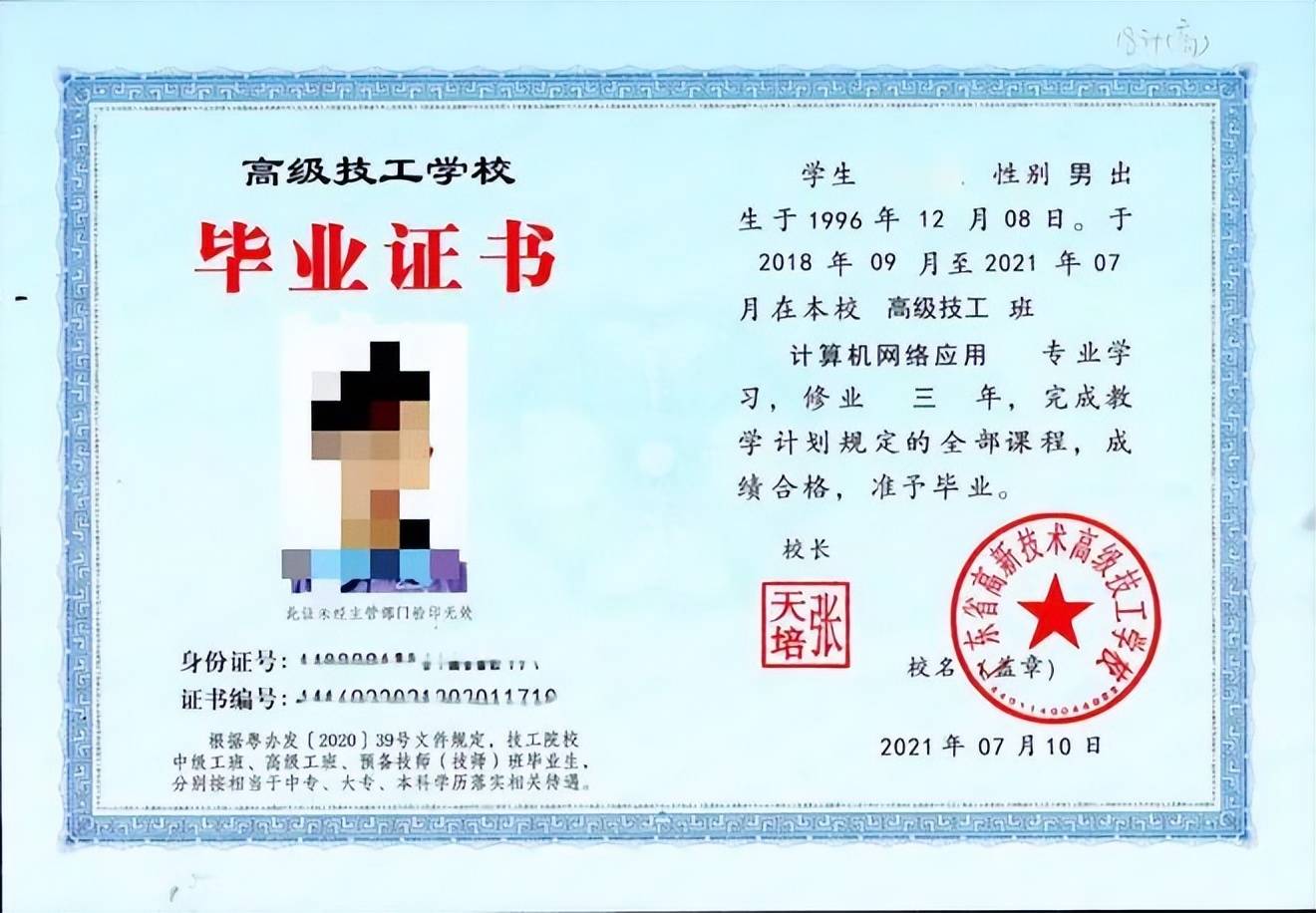 大專畢業(yè)證一般會(huì)不會(huì)查 調(diào)查真實(shí)性的方式-圖1