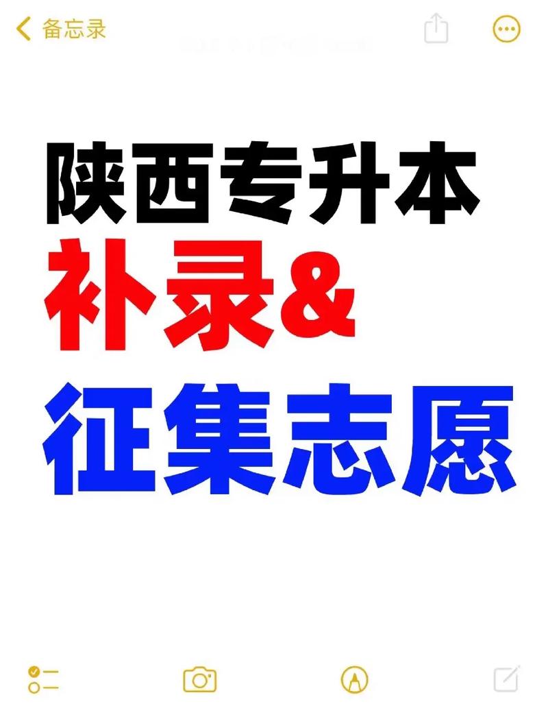 專升本補(bǔ)錄是什么意思 差20多分會補(bǔ)錄么-圖1