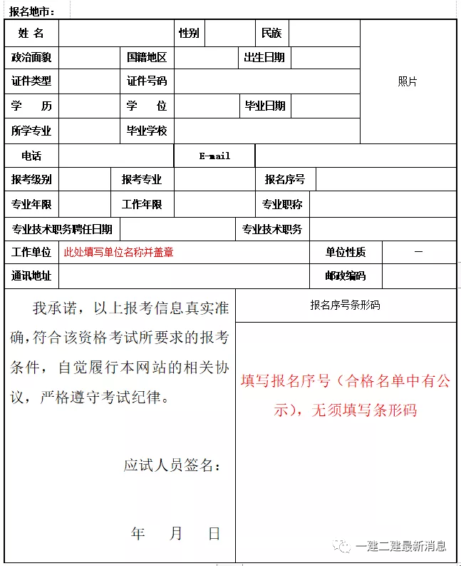 新疆自治區(qū)二建考試報(bào)名-圖1
