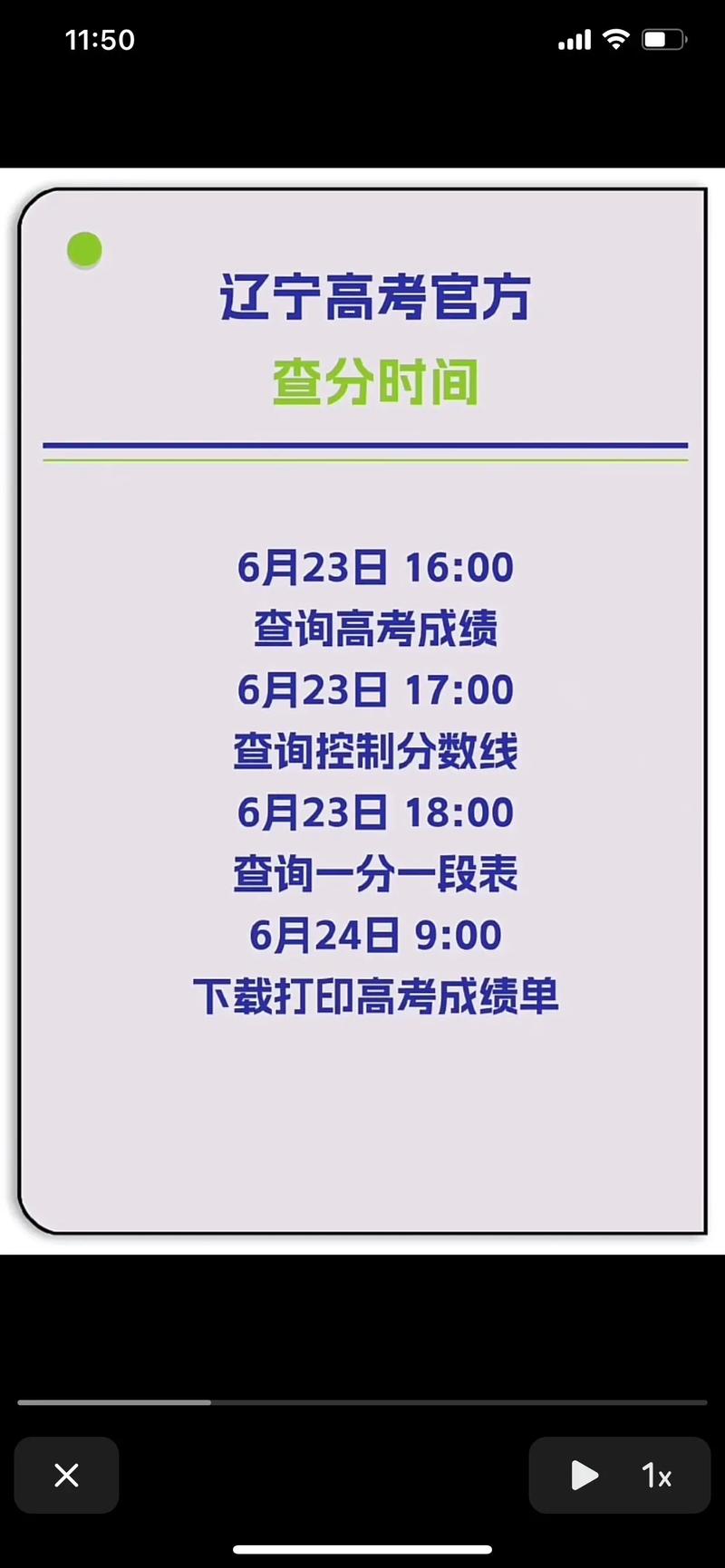 怎么查高考排名(高考成績學校排名)-圖1