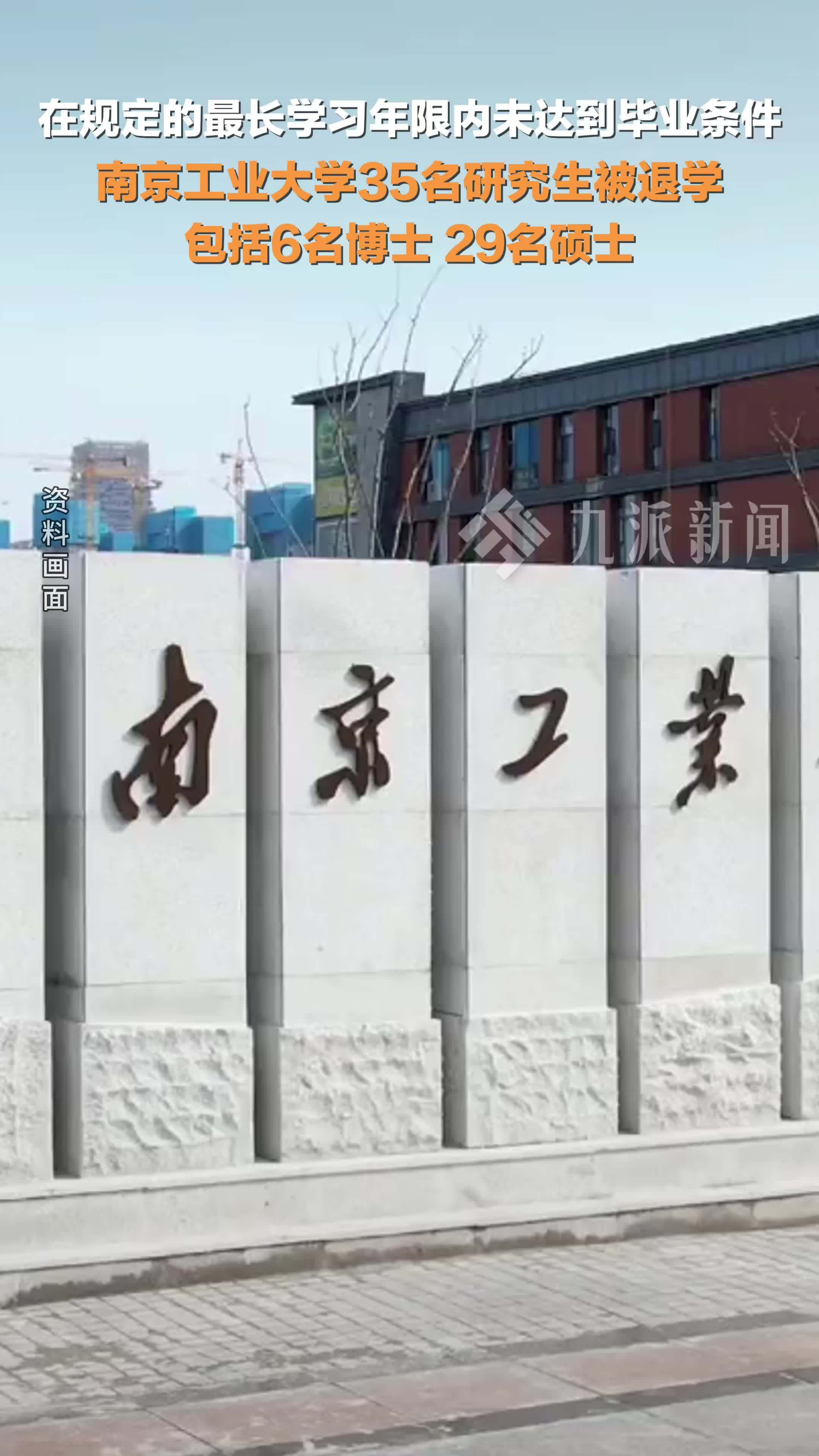 南京工業(yè)大學研究生院-圖1