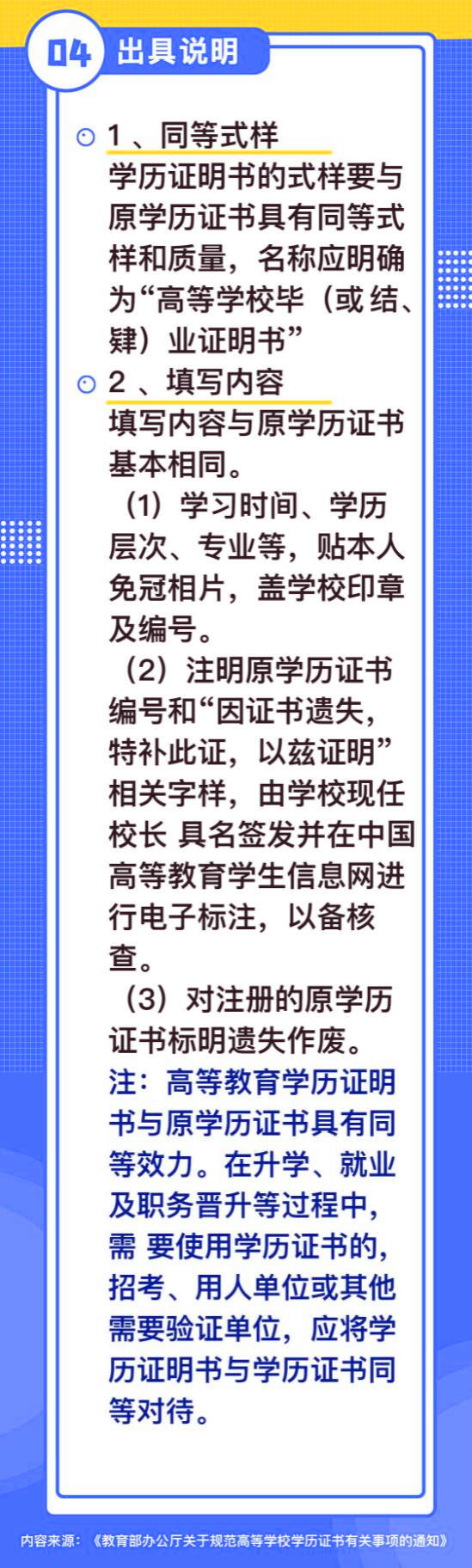 學(xué)士學(xué)位證丟了怎么補(bǔ)-圖1