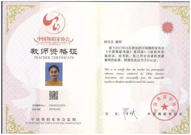 舞蹈老師資格證怎么考 有什么要求-圖1