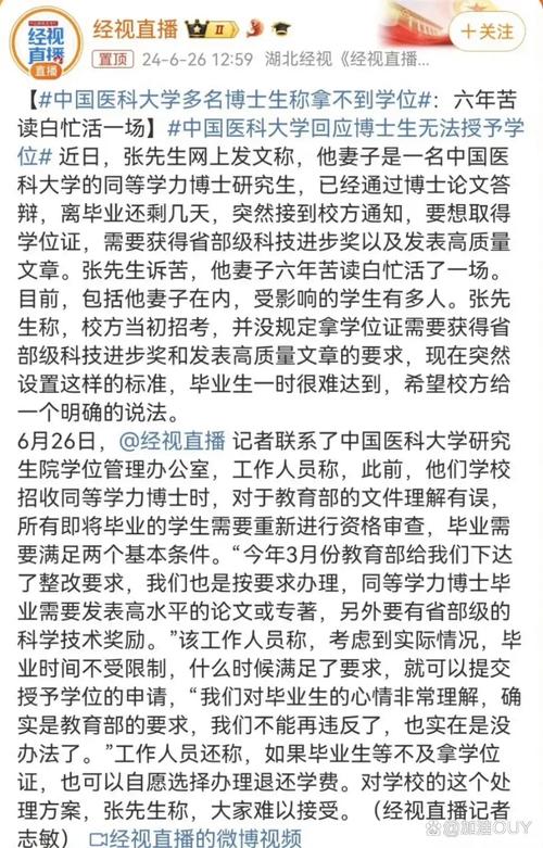 通過答辯但不授予學位-圖1