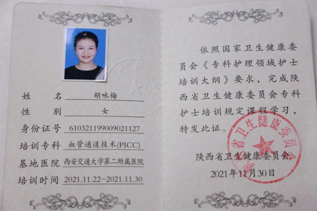 護(hù)士執(zhí)業(yè)證書編號(hào)查詢-圖1