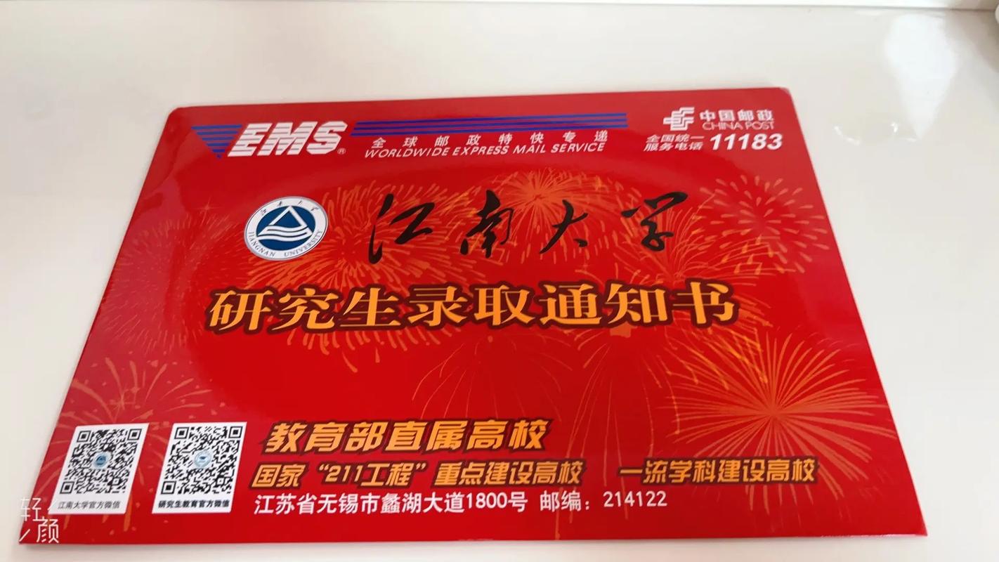 江南大學研究生好考嗎-圖1