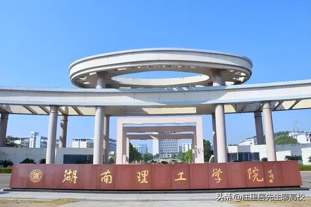 湖南工業(yè)大學(xué)研究生院簡(jiǎn)介-圖1