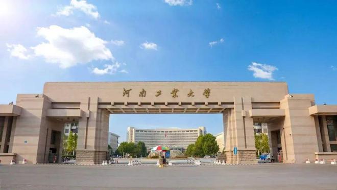 河南工業大學研究生院簡介-圖1