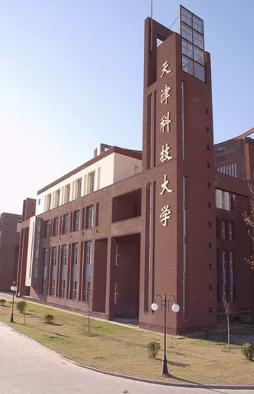 天津科技大學研究生院簡介-圖1