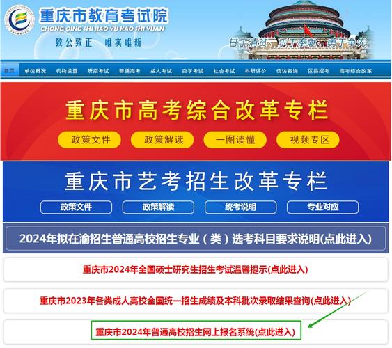 重慶教育考試院官網入口-圖1