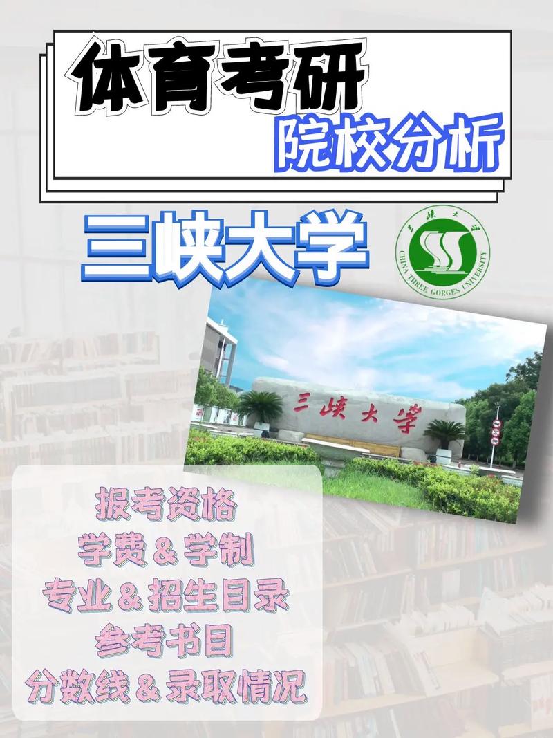 三峽大學(xué)研究生院官網(wǎng)入口-圖1