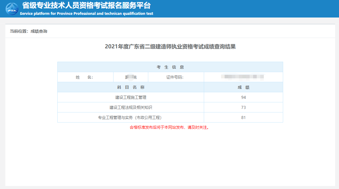 湖南省二建考試官網(wǎng)入口-圖1