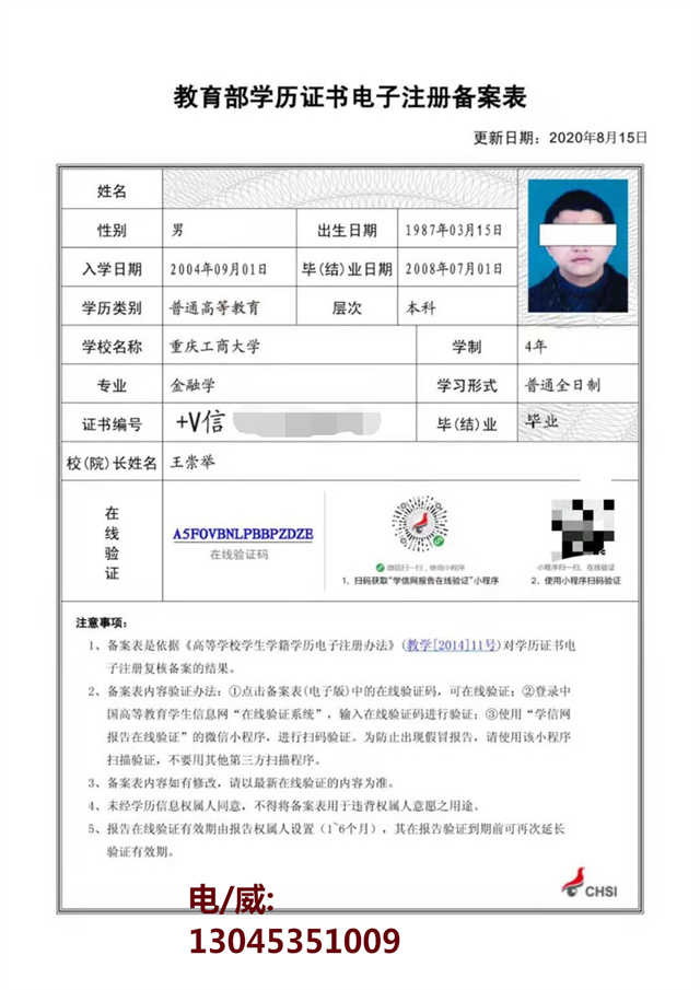 學信網怎么查學歷-圖1