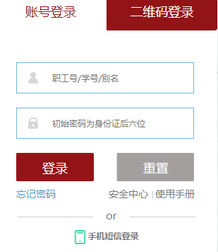 湖南工商大學(xué)綜合教務(wù)管理系統(tǒng)（附入口+流程）-圖1