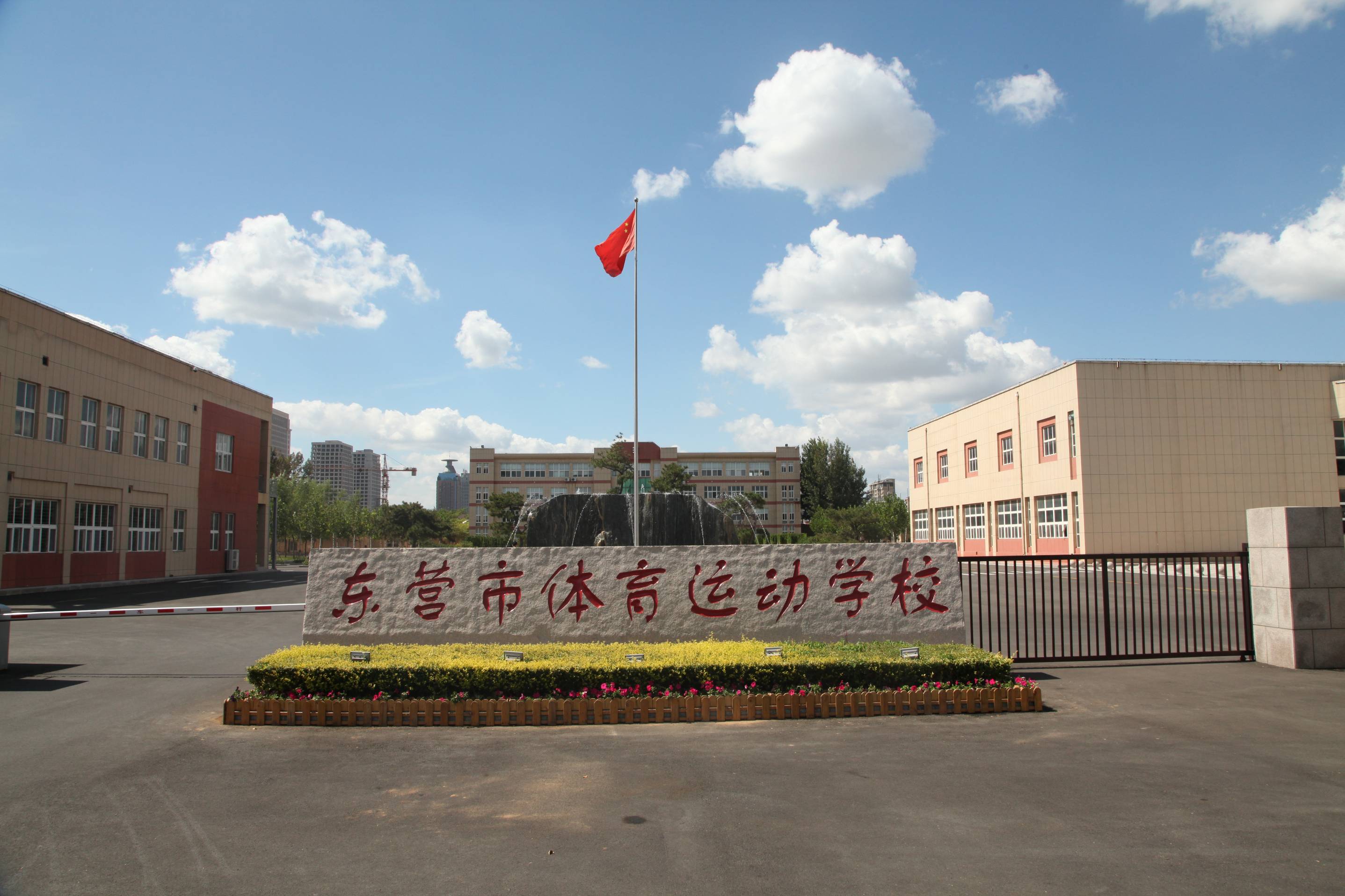東營市學校安全教育平臺 （附入口+流程）-圖1