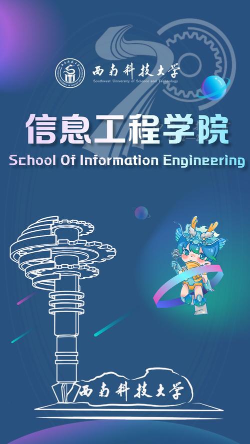 西南科技大學(xué)學(xué)工系統(tǒng)（附入口+流程）-圖1