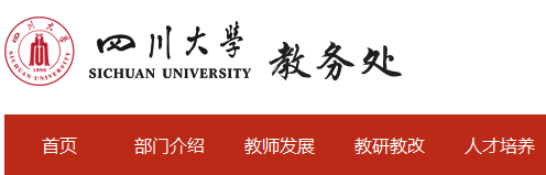四川國(guó)際標(biāo)榜職業(yè)學(xué)院教務(wù)網(wǎng)系統(tǒng)登錄入口（附網(wǎng)址+流程）-圖1
