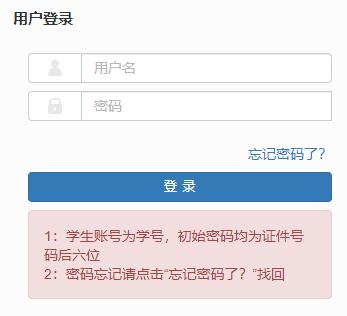 泉州幼兒師范高等專科學校教務系統登錄（附入口+流程）-圖1