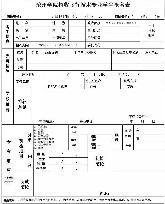 濱州學(xué)院高考錄取結(jié)果查詢?nèi)肟冢ǜ骄W(wǎng)址+流程）-圖1
