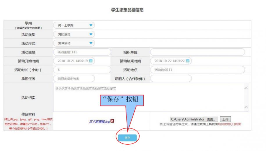 遼寧省綜合素質平臺登錄入口（附網址+流程）-圖1