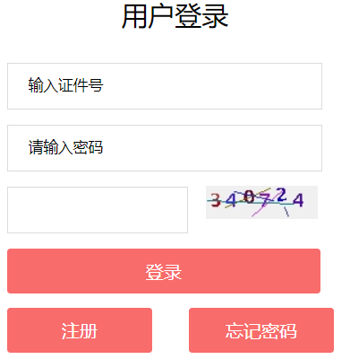 蚌埠學院電子教務系統入口（附網址+流程）-圖1