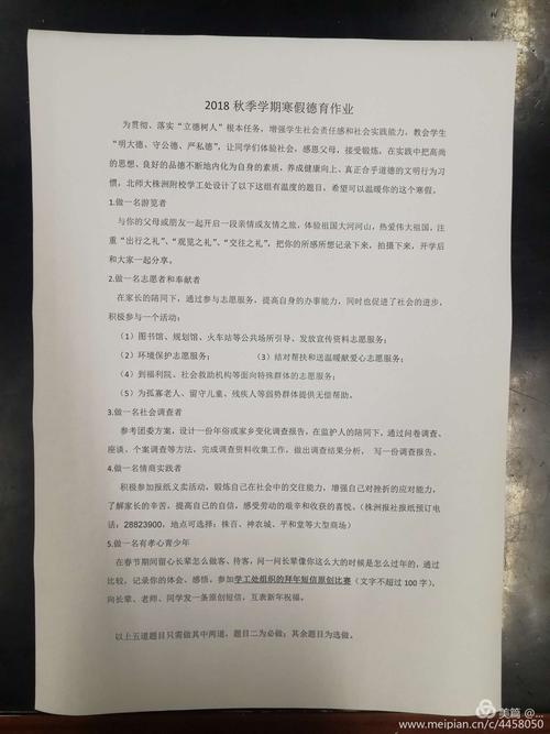 株洲市初中學生素質評價平臺（附入口+流程）-圖1