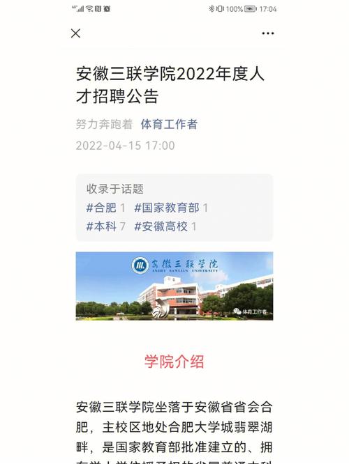 安徽三聯學院教務管理系統（附入口+流程）-圖1