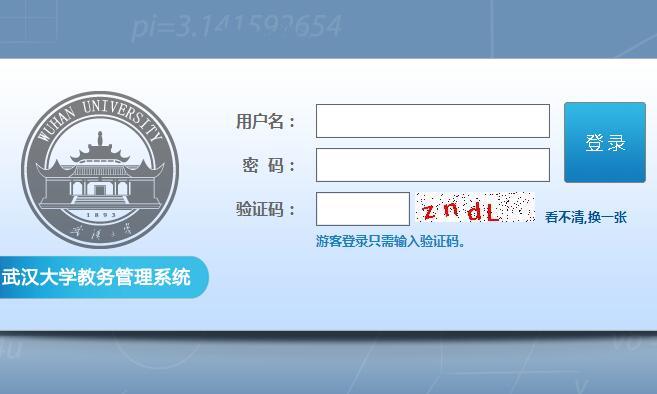 重慶工商大學派斯學院教務系統(tǒng)（附入口+流程）-圖1
