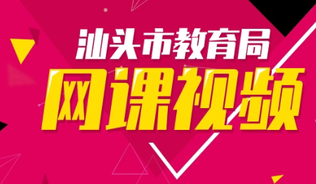 汕頭市教育云平臺登錄入口（附網址+流程）-圖1