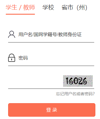 湖北高中生綜合素質評價平臺網址（附入口+流程）-圖1