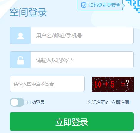吉林省教育資源公共服務(wù)平臺登錄（附入口+流程）-圖1