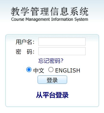 武漢學院教務系統登錄入口（附網址+流程）-圖1