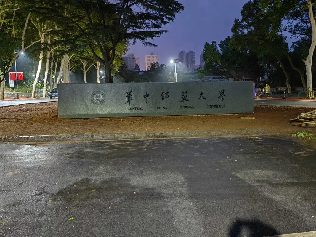 華中師范大學教務管理系統（附入口+流程）-圖1