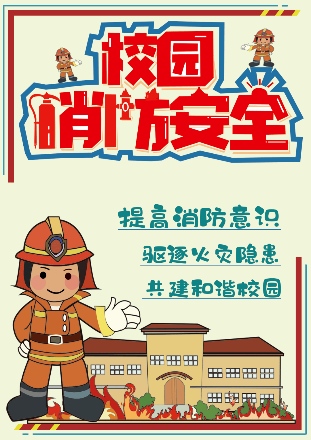唐山安全教育平臺(tái)登錄;（附入口+流程）-圖1