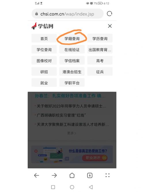 河北省學籍管理服務平臺（附入口+流程）-圖1