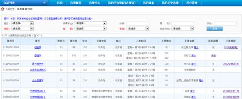 黑龍江大學(xué)選課系統(tǒng)網(wǎng)址（附入口+流程）-圖1