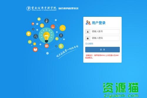 云南經(jīng)濟(jì)管理學(xué)院教務(wù)系統(tǒng)入口（附入口+流程）-圖1