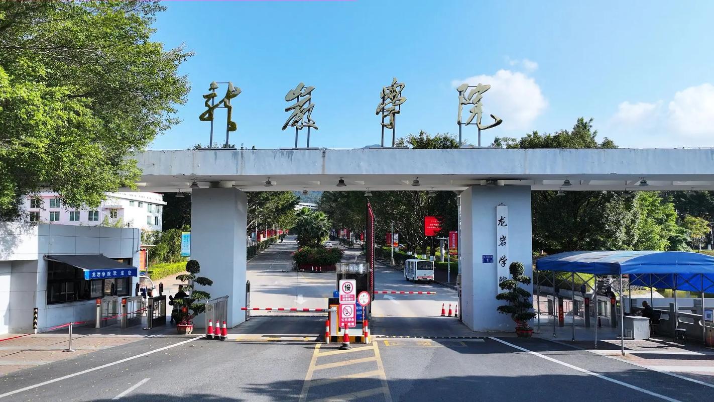 龍巖學院教務系統（附入口+流程）-圖1
